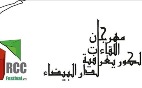 الدار البيضاء تحتضن الدورة 11 لمهرجان “اللقاءات الكوريغرافية” بمشاركة فنانين من 10 دول