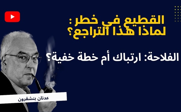 قرار وزير الفلاحة يثير الحيرة