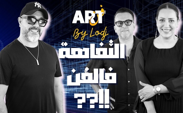 أحمد شوقي : التفاهة لي فالمواقع رجعات عندنا حتى فالفن.. وهذا غايخرج على ذوق الأجيال