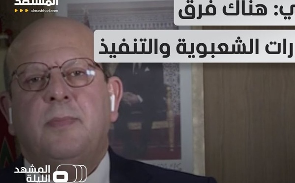 عبد الجبار الراشدي لـ"المشهد": المغرب "لديه مناعة" ومطالب الشباب مشروعة