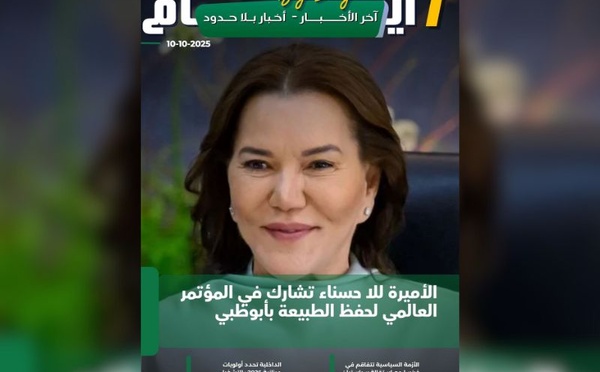 صدور مجلة 7 أيام -  آخر الأخـــبــــار - أخـبار بــلا حــدود  ليوم 10/10/2025