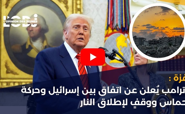 غزة : ترامب يُعلن عن اتفاق بين إسرائيل وحركة حماس ووقفٍ لإطلاق النار