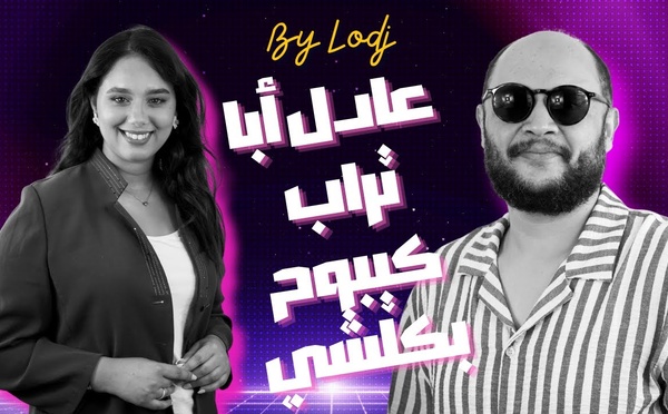 عادل أبا تراب كيبوح بكلشي.. المرض خلاني نعرف بقيمة الحياة.. الأسرة ديالي عوناتني بزاف..