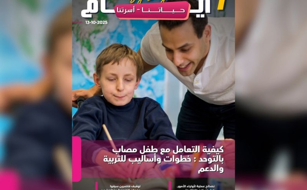 صدور مجلة 7 أيام - حـــيـاتــنـــا - أسرتنا  ليوم 13/10/2025