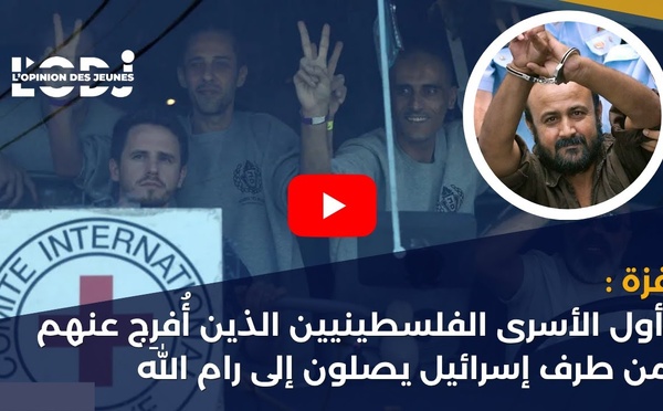 غزة: أول الأسرى الفلسطينيين الذين أُفرِج عنهم من طرف إسرائيل يصلون إلى رام الله