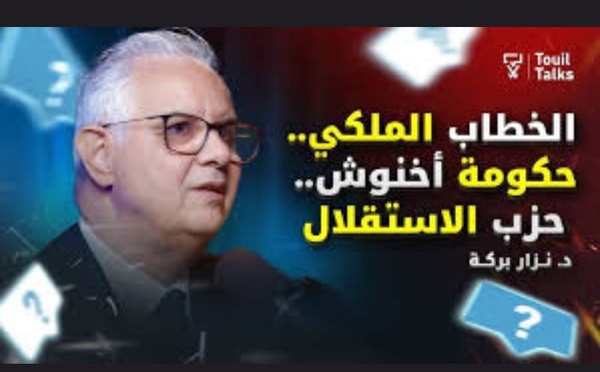 مع نزار بركة : الخطاب الملكي وحكومة عزيز أخنوش .. وزارة التجهيز والماء .. حزب الاستقلال وعلال الفاسي