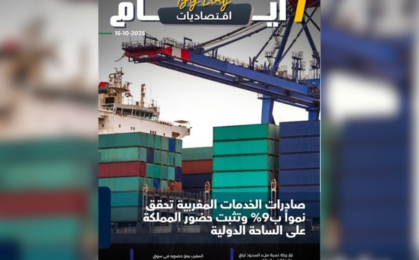 صدور مجلة 7 أيام -  اقـتصاديات ليوم 15/10/2025