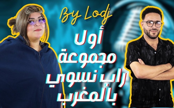 عودة التحدي لأول مجموعة راب نسوي بالمغرب Tigress Flow