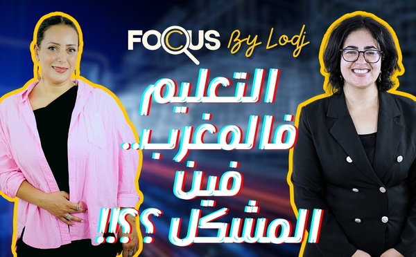 التعليم فالمغرب.. مشكل بيداغوجيا، ميزانية ام أطر؟