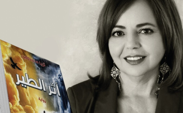 الرباط تحتفي برواية "أثر الطير" للكاتبة ثريا ماجدولين في لقاء أدبي مميز