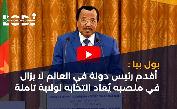 بول بيا : أقدم رئيس دولة في العالم لا يزال في منصبه يُعاد انتخابه لولاية ثامنة