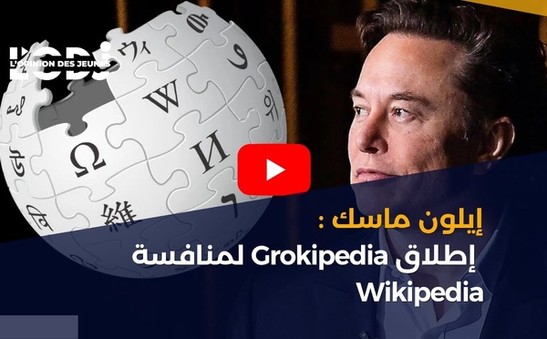 إيلون ماسك: إطلاق Grokipedia لمنافسة Wikipedia