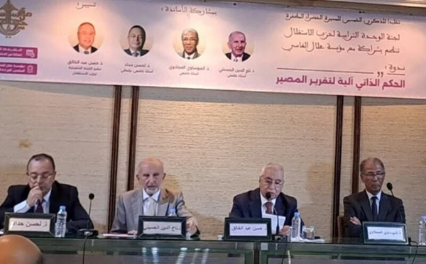 المغرب يبرز جدوى الحكم الذاتي كحل واقعي لنزاع الصحراء في ندوة علمية بالرباط