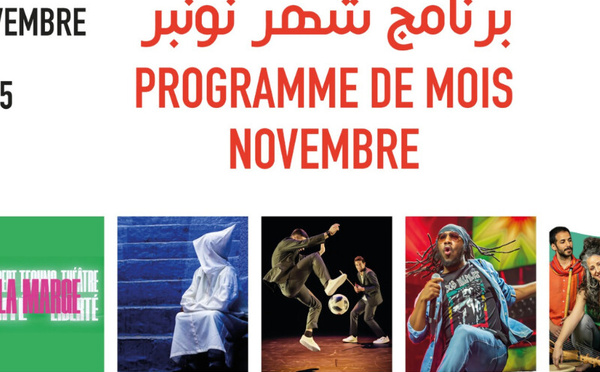 مسرح رياض السلطان يطلق برنامج نوفمبر 2025: شهر من التنوع الفني والثقافي بطنجة