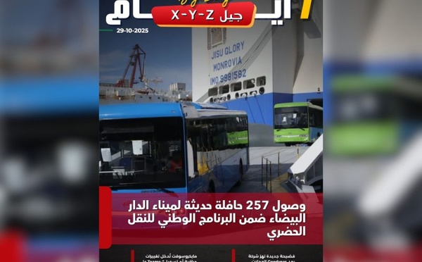 صدور مجلة 7 أيام - جيل X - Y - Z ليوم 29/10/2025