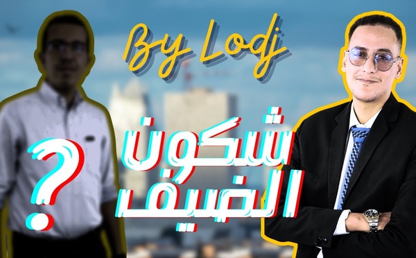 آجي تشوف الضيف الجاي فالپودكاست الجديد 99% Business مع أيوب أيت المعلم