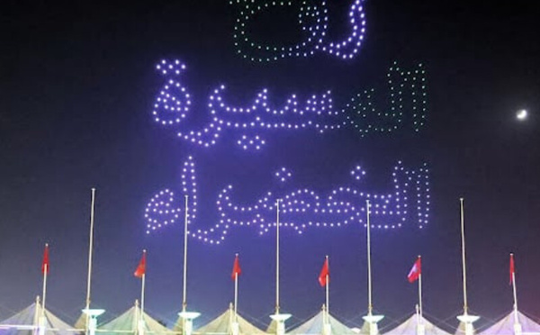 وزارة التربية الوطنية تطلق أنشطة تربوية وثقافية لتخليد الذكرى الخمسين للمسيرة الخضراء