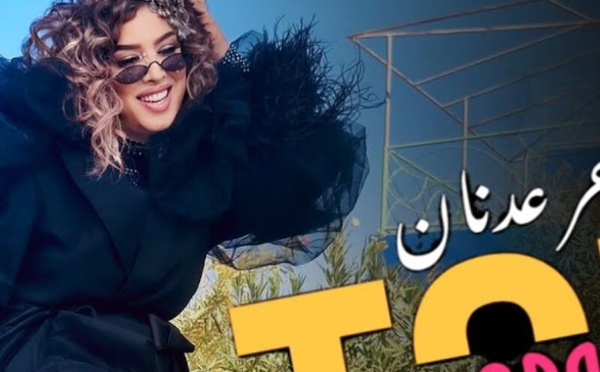 هاجر عدنان تتصدر المشهد المغربي بأغنيتها الجديدة “طاكسي عمومي”