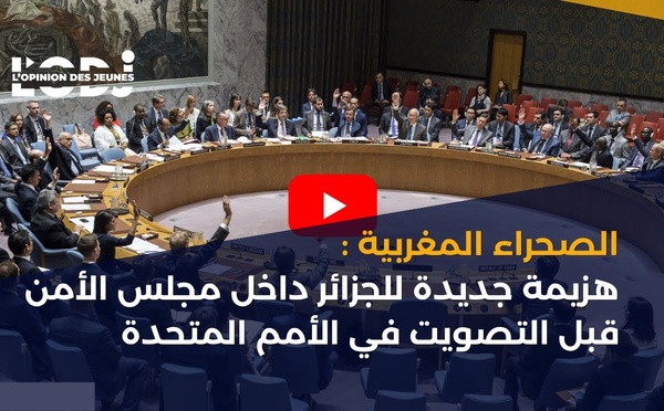 الصحراء المغربية : هزيمة جديدة للجزائر داخل مجلس الأمن قبل التصويت في الأمم المتحدة