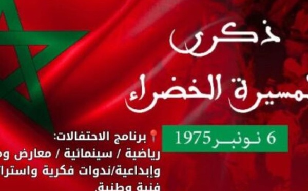 الداخلة تستعد لاحتضان احتفالات كبرى بمناسبة الذكرى الخمسين للمسيرة الخضراء