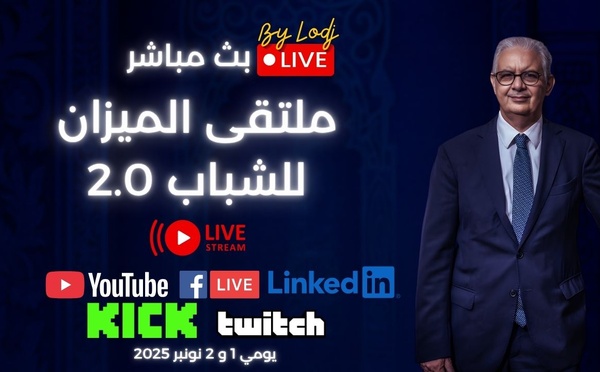 ​بث مباشر : Live Streaming : ملتقى الميزان للشباب 2.0 - Al Mizan Youth Meet-UP 2.0🔴