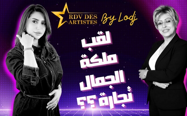 مريم بن تاجة : لقب ملكة الجمال تجارة تضر بصورة المغرب