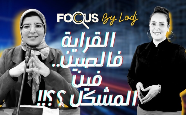 القراية فالصين موضة وترند ولا مستقبل واعد ؟ قبل مانسيفطوا وليداتنا يقراو.. ها شنو خاصنا نعرفو..