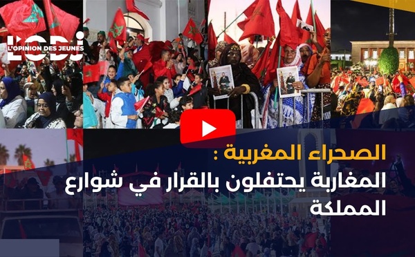 الصحراء المغربية : المغاربة يحتفلون بالقرار في شوارع المملكة