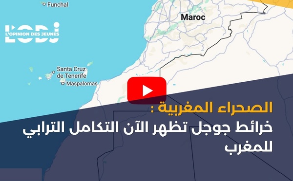 الصحراء المغربية: خرائط جوجل تظهر الآن التكامل الترابي للمغرب