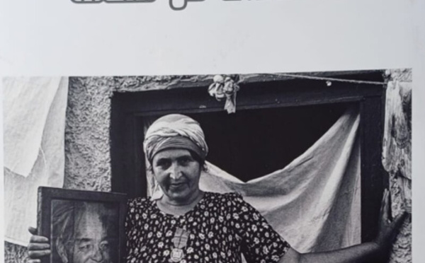 المسيرة الخضراء: شهادات من ملحمة وطنية