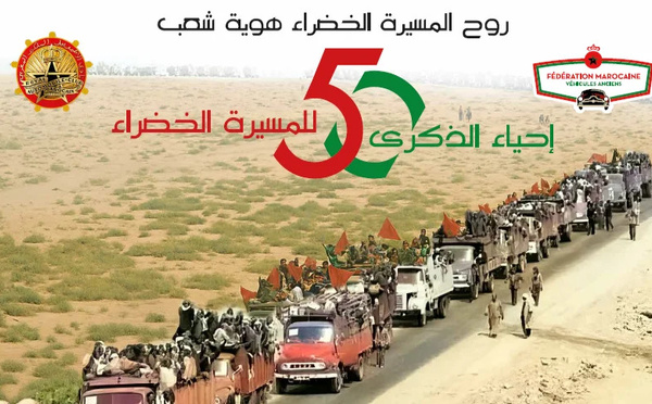 إطلاق القافلة التاريخية بمناسبة الذكرى الخمسين للمسيرة الخضراء