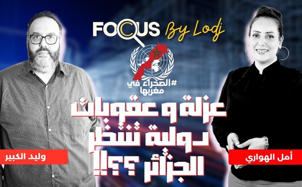 وليد كبير: القرار الأممي.. الحكم الذاتي تحت السيادة المغربية.. المفاوصات مع الجزائر.. عزلة وعقوبات..