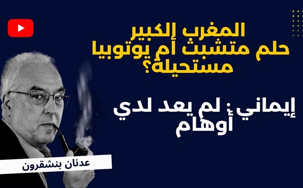 المغرب الكبير: حلم مستمر أم سراب مستحيل؟