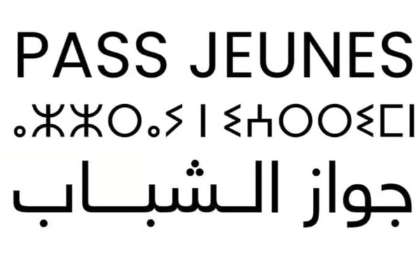 الـ«Pass Jeunes»: أكثر من مليون شاب مغربي يستفيد من فرص الإدماج والتأهيل