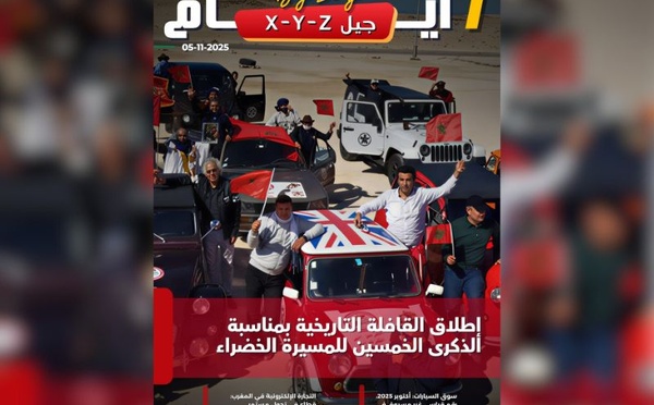 صدور مجلة 7 أيام - جيل X - Y - Z ليوم 05/11/2025