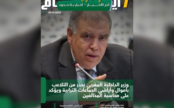 صدور مجلة 7 أيام - آخر الأخـــــــبـــــار - أخـبار بــلا حــدود ليوم 07/11/2025