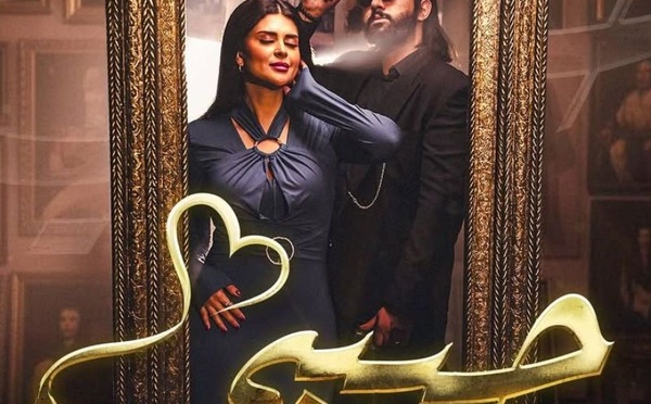 سلمى رشيد وDuke يفاجئان الجمهور بديو جديد تحت عنوان “حبيبي”