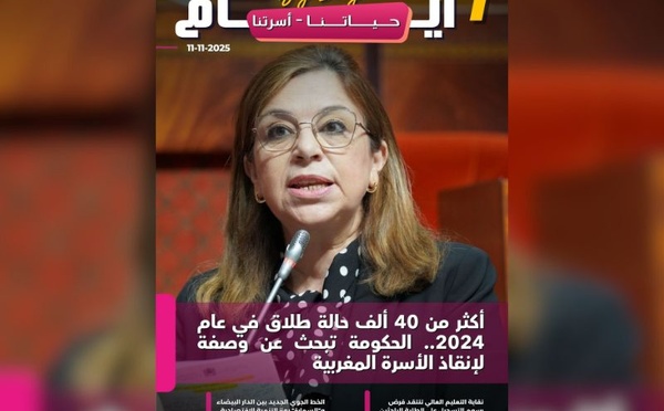 صدور مجلة 7 أيام - حـــيـاتــنـــا - أسرتنا ليوم 11/11/2025