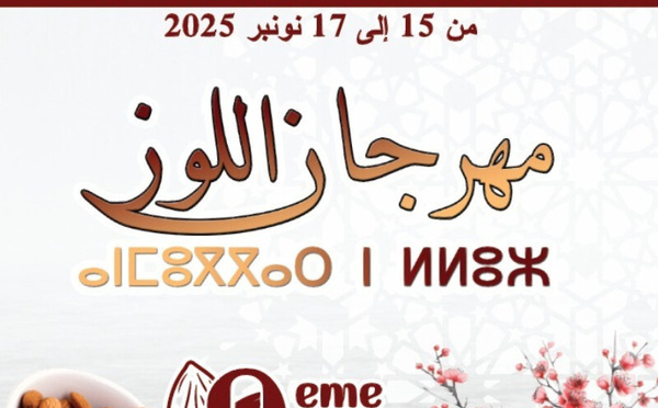 مهرجان اللوز بأكنول يعود في دورته التاسعة تحت شعار الصمود المناخي وحماية التراث الفلاحي