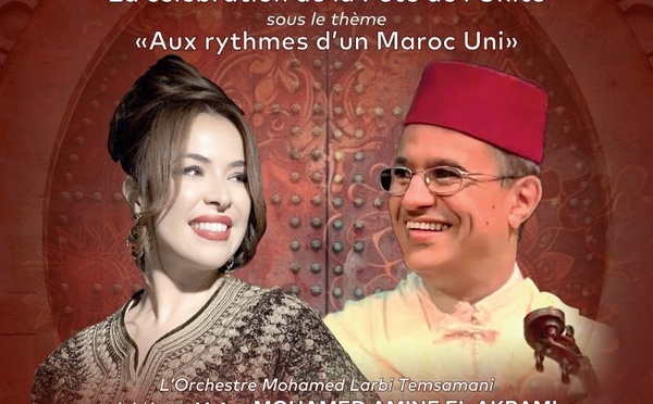 الاحتفاء بوحدة الوطن: الجمعية المغربية للموسيقى تُنظّم أمسية “على إيقاعات مغرب موحّد” بالدار البيضاء