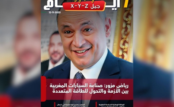 صدور مجلة 7 أيام - جيل X - Y - Z ليوم 12/11/2025