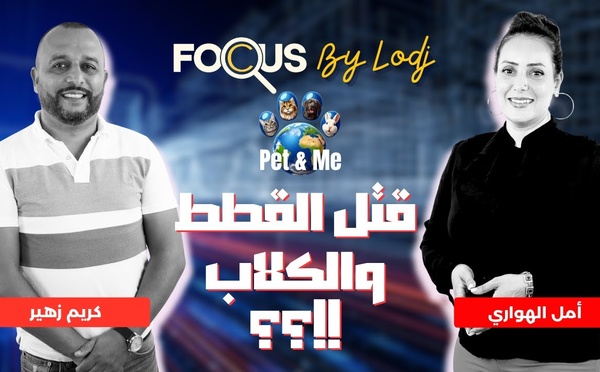 كريم زهير: طورت هاد التطبيق من بعد ما دارت الهدرة على قتل الكلاب.. انا بغيت نحميو القطط والكلاب ..