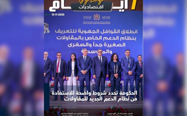 صدور مجلة 7 أيام - اقـتصاديات ليوم 13/11/2025