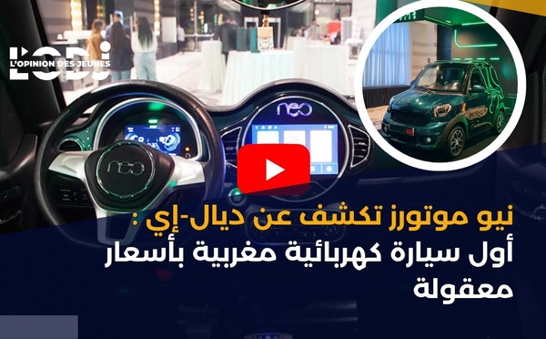 نيو موتورز تكشف عن ديال-إي: أول سيارة كهربائية مغربية بأسعار معقولة