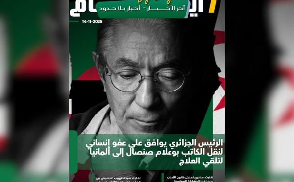 صدور مجلة 7 أيام - آخر الأخـــــــبـــــار - أخـبار بــلا حــدود ليوم 14/11/2025