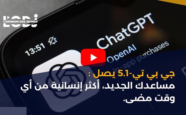 جي بي تي-5.1 يصل : مساعدك الجديد، أكثر إنسانية من أي وقت مضى.