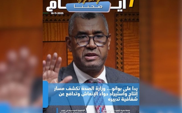 صدور مجلة 7 أيام - صحتنا ليوم 18/11/2025