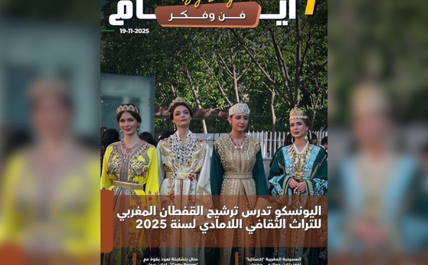 صدور مجلة 7 أيام - فن و فكر ليوم 19/11/2025