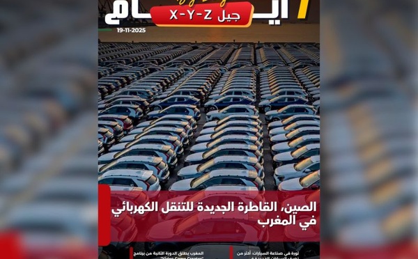 صدور مجلة 7 أيام - جيل X - Y - Z ليوم 19/11/2025