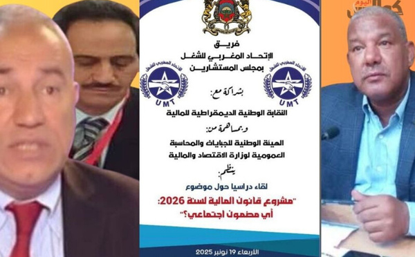 مجلس المستشارين يحتضن ندوة وطنية حول السياسات المالية والحوار الاجتماعي